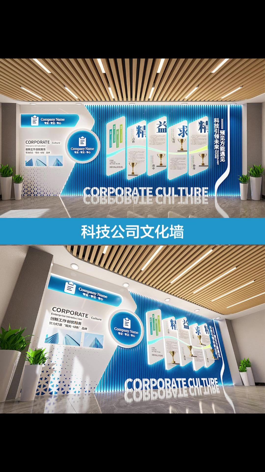 文化、榮譽(yù)與形象 企業(yè)空間的立體化表達(dá)與全球業(yè)務(wù)協(xié)同發(fā)展