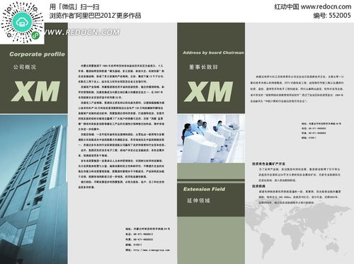 it企業形象設計畫冊psd素材免費下載 編號552005 紅動網
