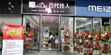 質(zhì)量打天下，服務(wù)坐江山 百代佳人化妝品在巴中易生活平臺(tái)上的品牌發(fā)展觀(guān)